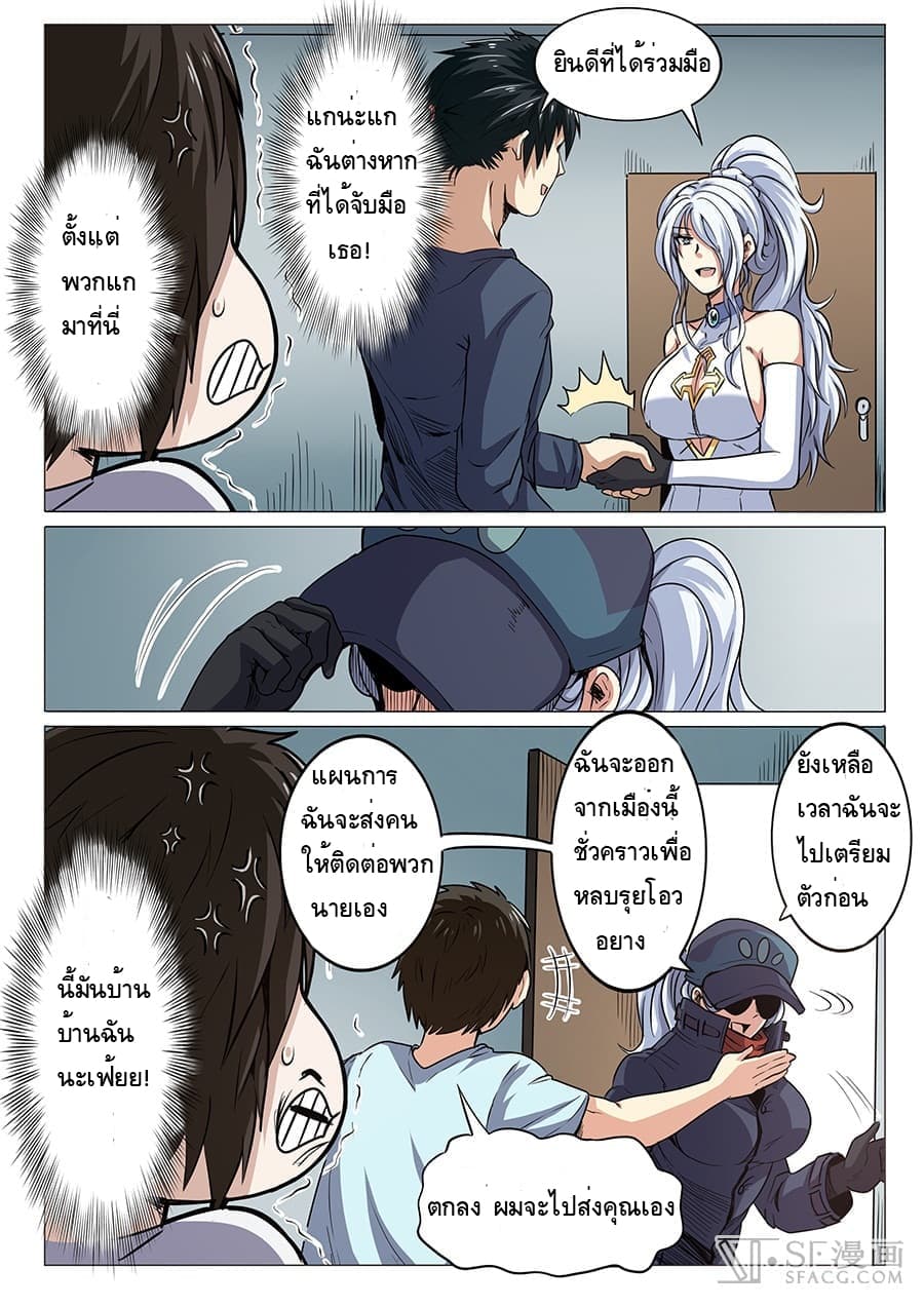 Hero? I Quit A Long Time Ago ฮีโร่น่ะหรอ? ฉันเลิกเป็นมานานแล้ว page 9