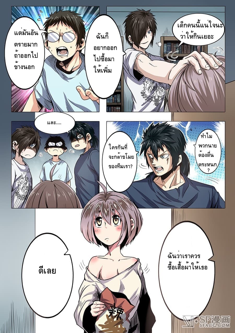 Hero? I Quit A Long Time Ago ฮีโร่น่ะหรอ? ฉันเลิกเป็นมานานแล้ว page 11