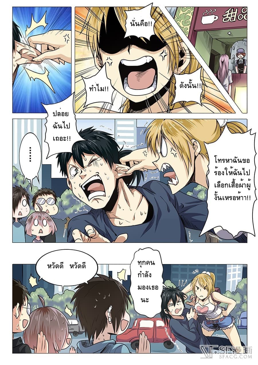 Hero? I Quit A Long Time Ago ฮีโร่น่ะหรอ? ฉันเลิกเป็นมานานแล้ว page 12