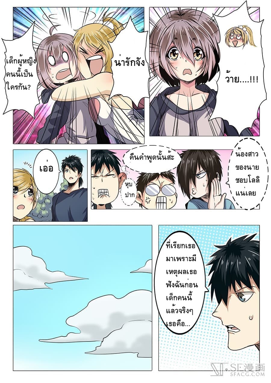 Hero? I Quit A Long Time Ago ฮีโร่น่ะหรอ? ฉันเลิกเป็นมานานแล้ว page 13