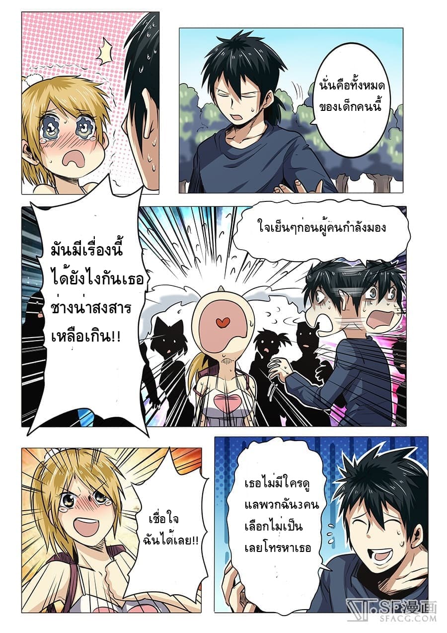 Hero? I Quit A Long Time Ago ฮีโร่น่ะหรอ? ฉันเลิกเป็นมานานแล้ว page 14