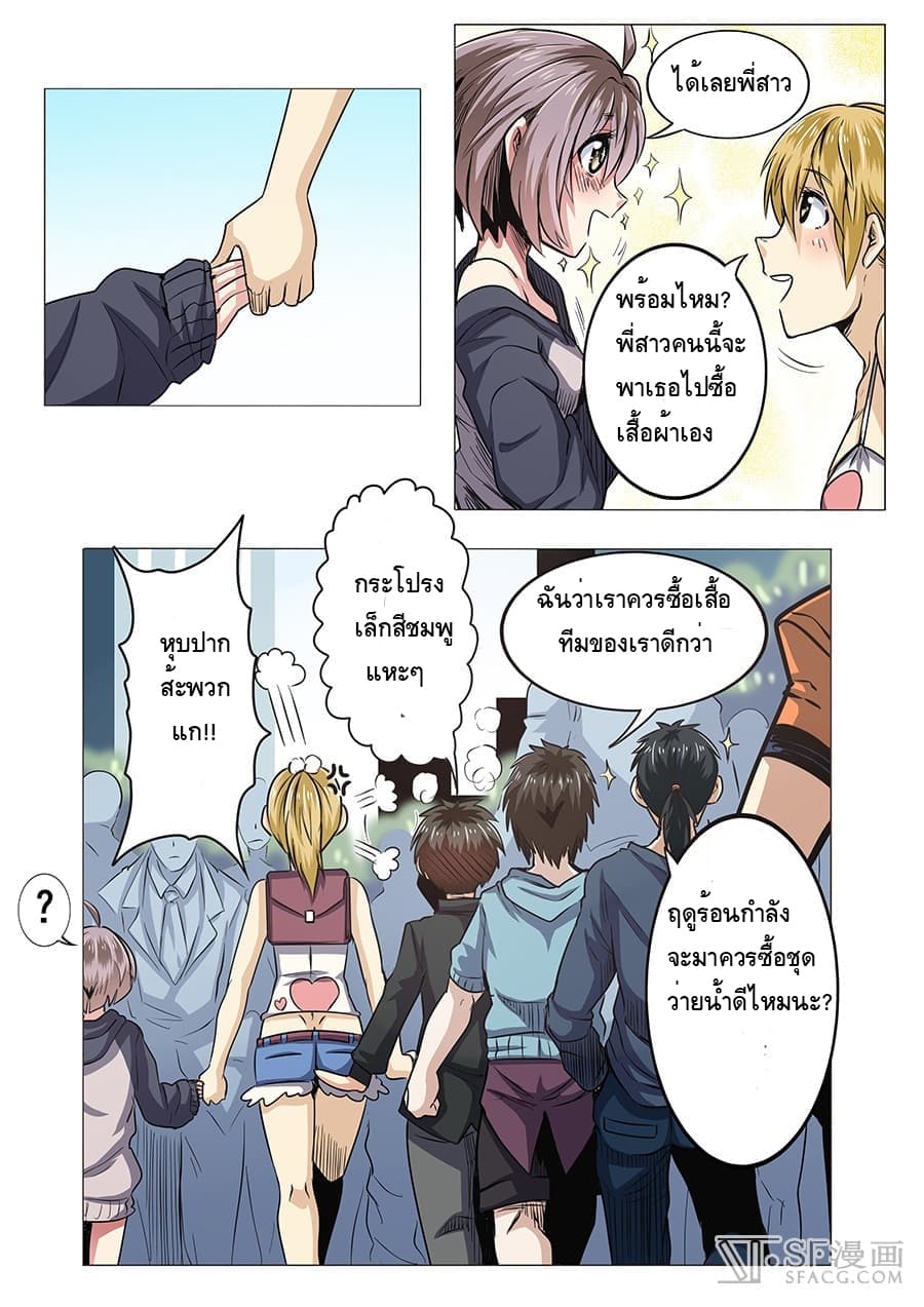 Hero? I Quit A Long Time Ago ฮีโร่น่ะหรอ? ฉันเลิกเป็นมานานแล้ว page 15