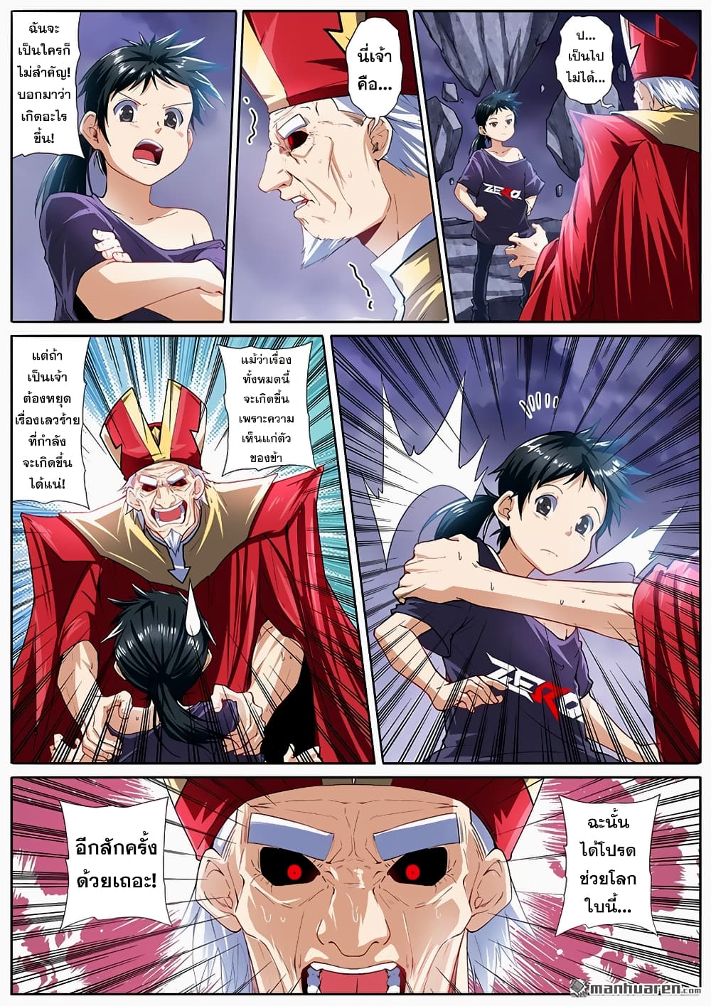 Hero? I Quit A Long Time Ago ฮีโร่น่ะหรอ? ฉันเลิกเป็นมานานแล้ว page 2