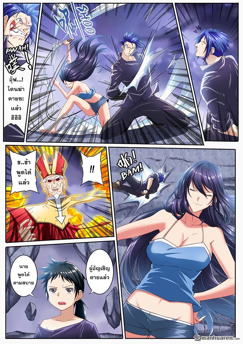 Hero? I Quit A Long Time Ago ฮีโร่น่ะหรอ? ฉันเลิกเป็นมานานแล้ว page 4