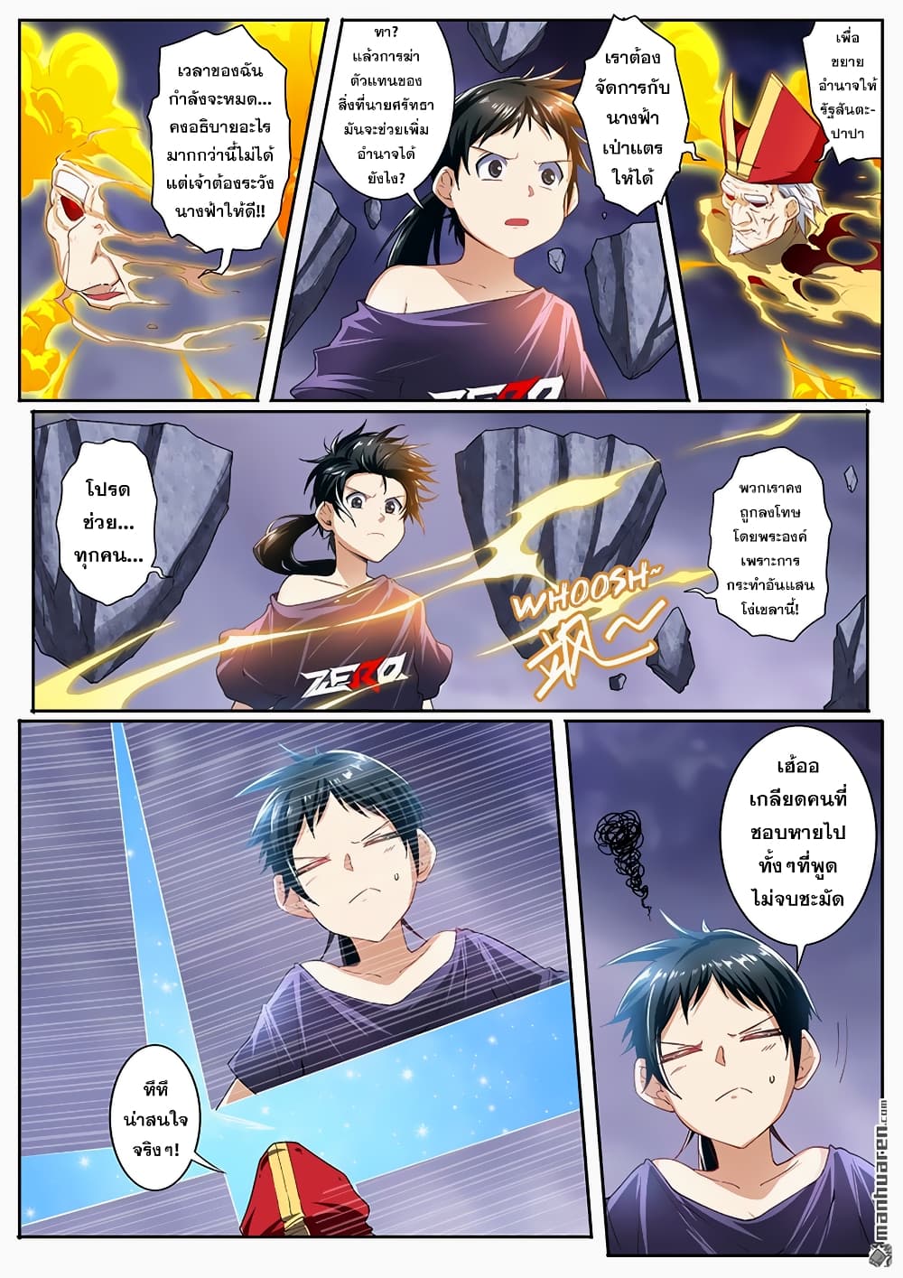 Hero? I Quit A Long Time Ago ฮีโร่น่ะหรอ? ฉันเลิกเป็นมานานแล้ว page 5
