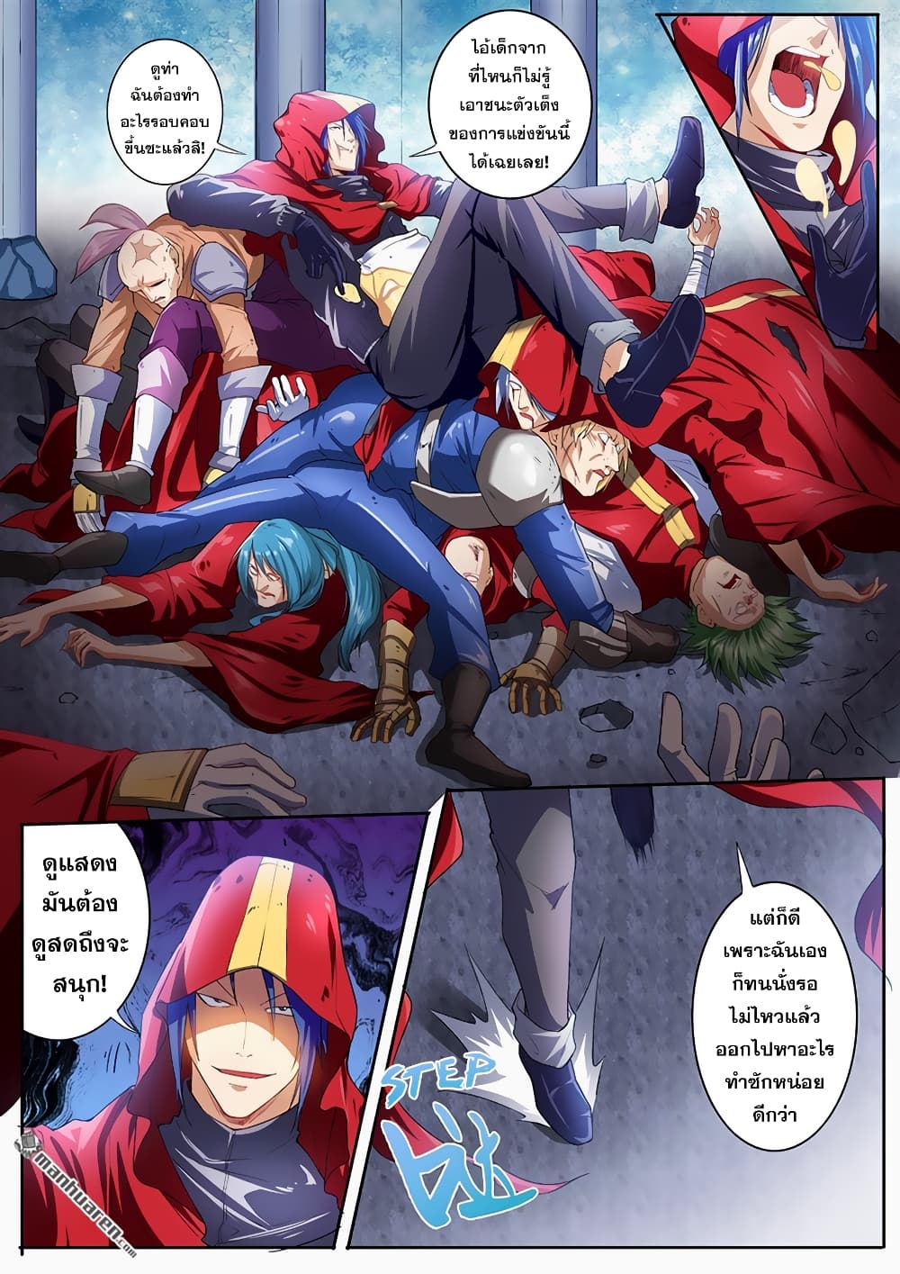 Hero? I Quit A Long Time Ago ฮีโร่น่ะหรอ? ฉันเลิกเป็นมานานแล้ว page 6