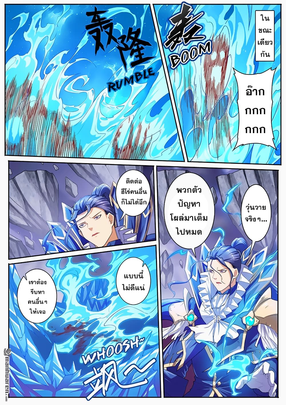Hero? I Quit A Long Time Ago ฮีโร่น่ะหรอ? ฉันเลิกเป็นมานานแล้ว page 7