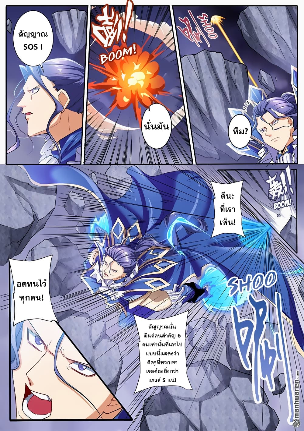 Hero? I Quit A Long Time Ago ฮีโร่น่ะหรอ? ฉันเลิกเป็นมานานแล้ว page 8