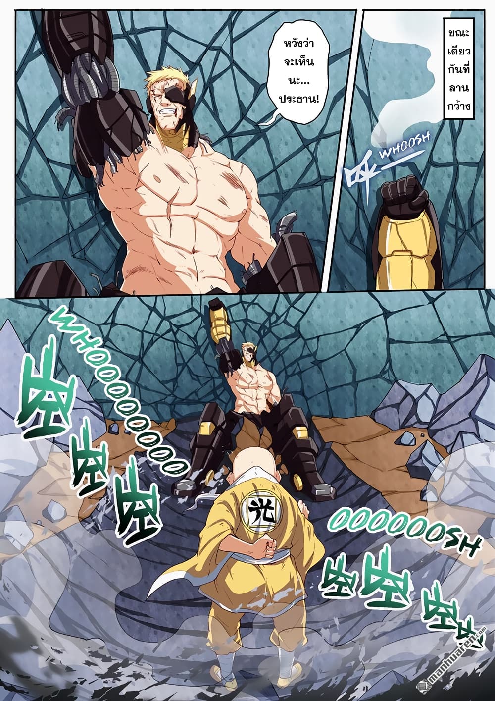 Hero? I Quit A Long Time Ago ฮีโร่น่ะหรอ? ฉันเลิกเป็นมานานแล้ว page 9