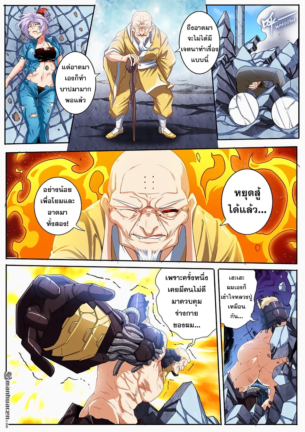 Hero? I Quit A Long Time Ago ฮีโร่น่ะหรอ? ฉันเลิกเป็นมานานแล้ว page 10