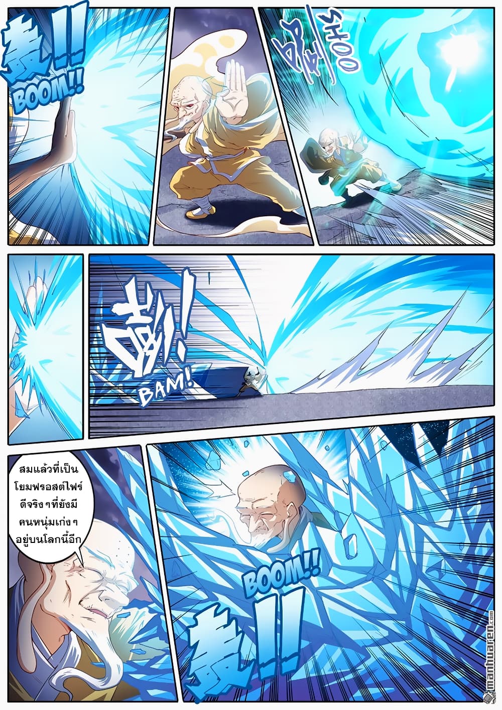 Hero? I Quit A Long Time Ago ฮีโร่น่ะหรอ? ฉันเลิกเป็นมานานแล้ว page 3
