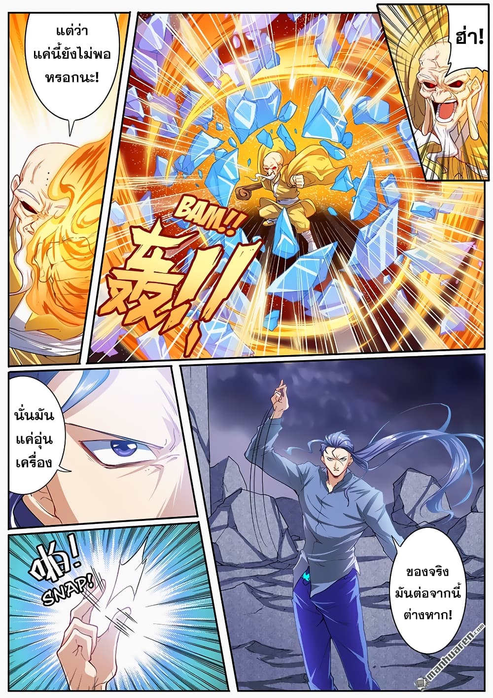 Hero? I Quit A Long Time Ago ฮีโร่น่ะหรอ? ฉันเลิกเป็นมานานแล้ว page 4