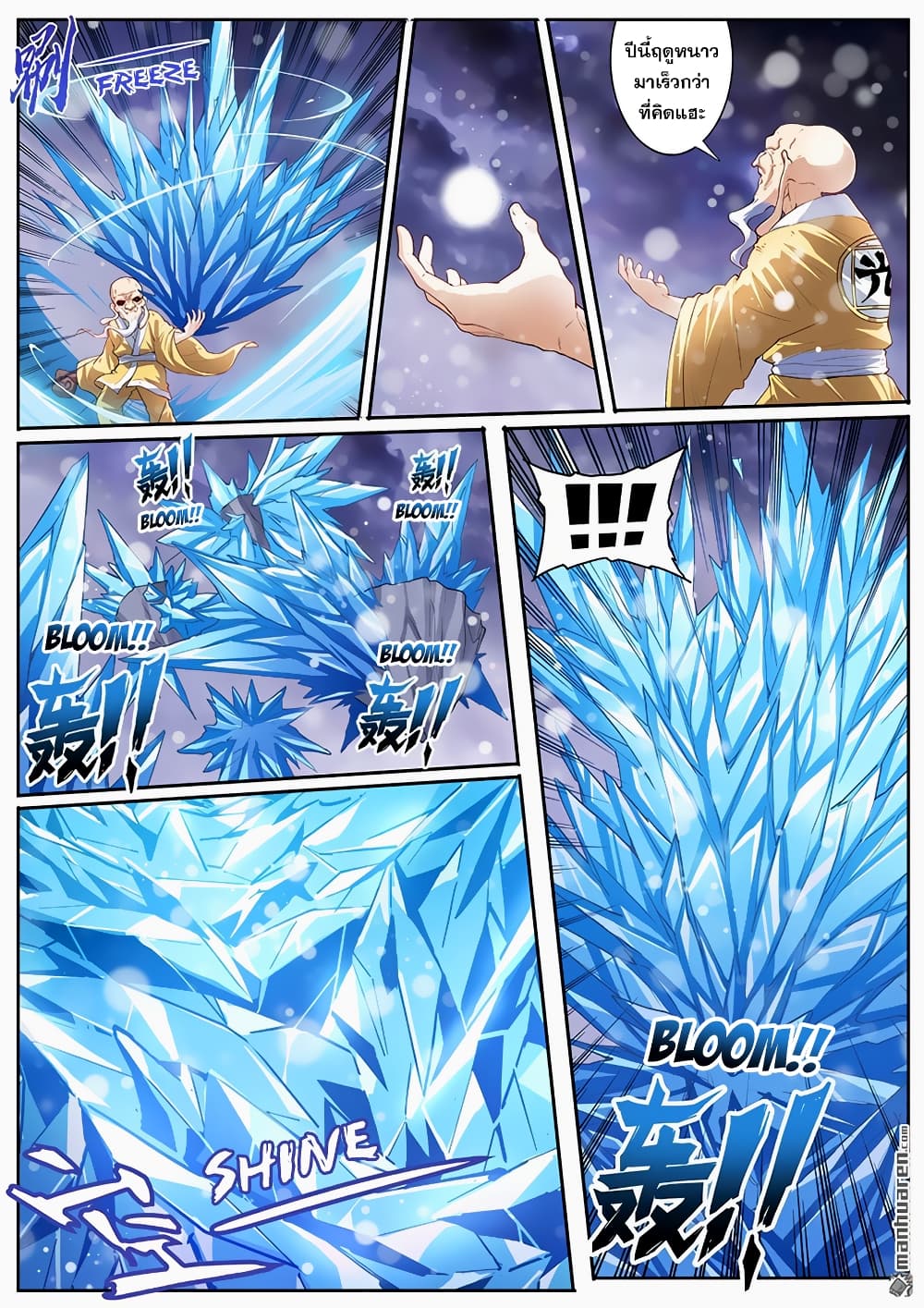Hero? I Quit A Long Time Ago ฮีโร่น่ะหรอ? ฉันเลิกเป็นมานานแล้ว page 6