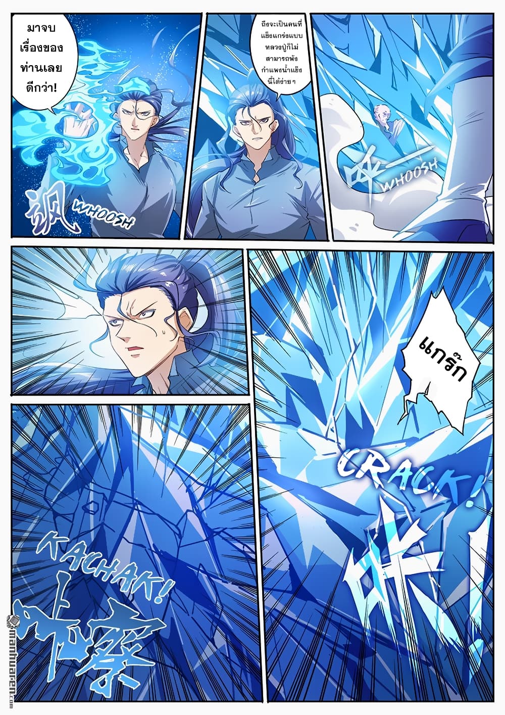 Hero? I Quit A Long Time Ago ฮีโร่น่ะหรอ? ฉันเลิกเป็นมานานแล้ว page 8