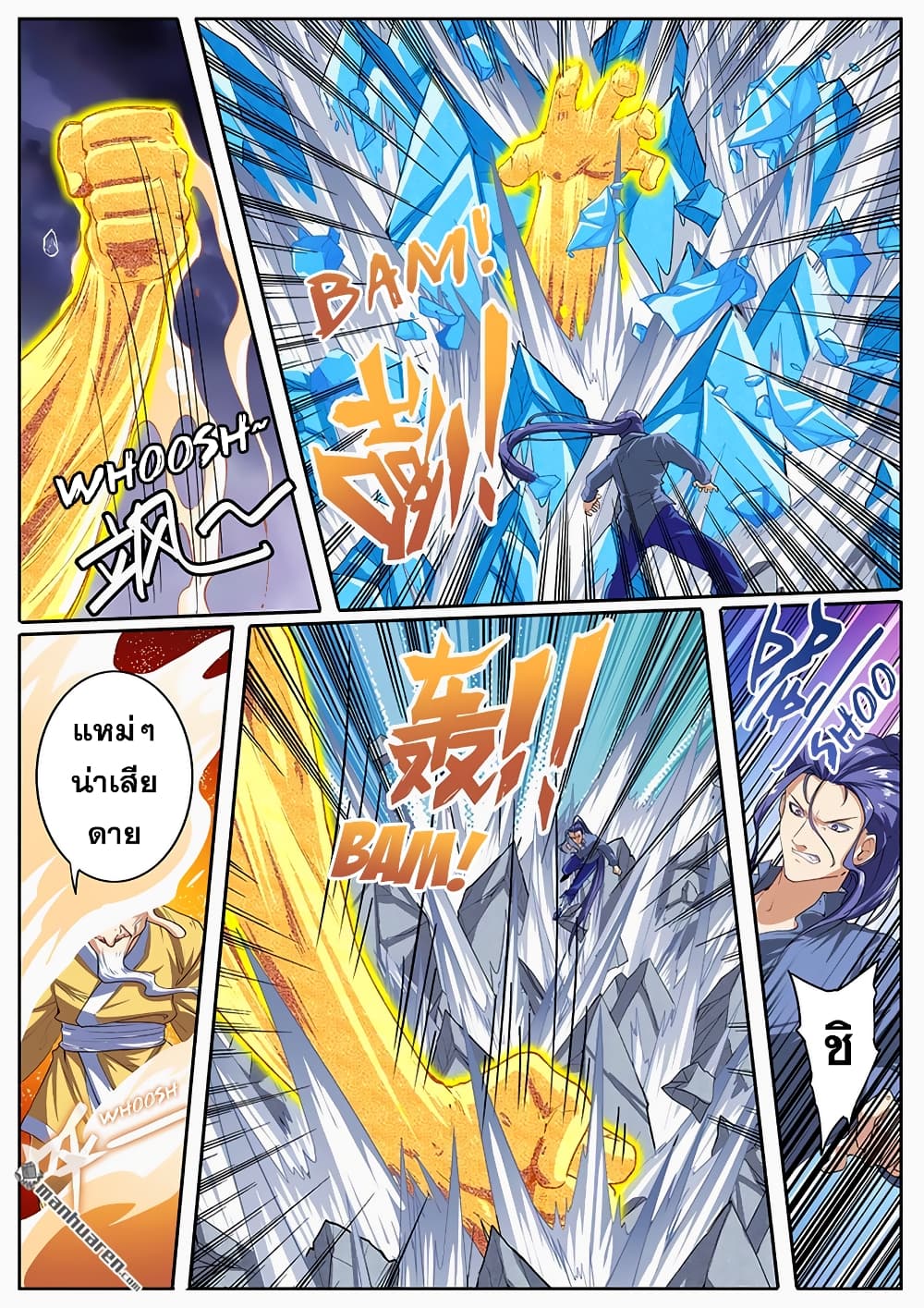 Hero? I Quit A Long Time Ago ฮีโร่น่ะหรอ? ฉันเลิกเป็นมานานแล้ว page 9