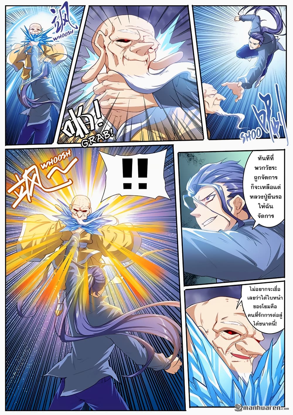 Hero? I Quit A Long Time Ago ฮีโร่น่ะหรอ? ฉันเลิกเป็นมานานแล้ว page 2