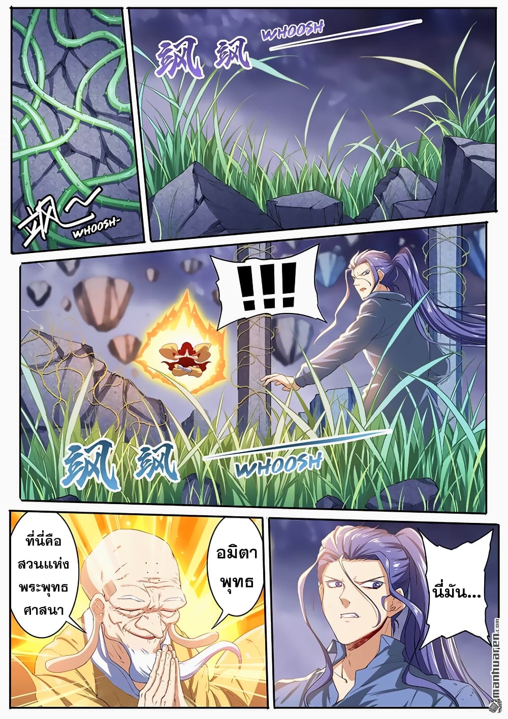 Hero? I Quit A Long Time Ago ฮีโร่น่ะหรอ? ฉันเลิกเป็นมานานแล้ว page 4