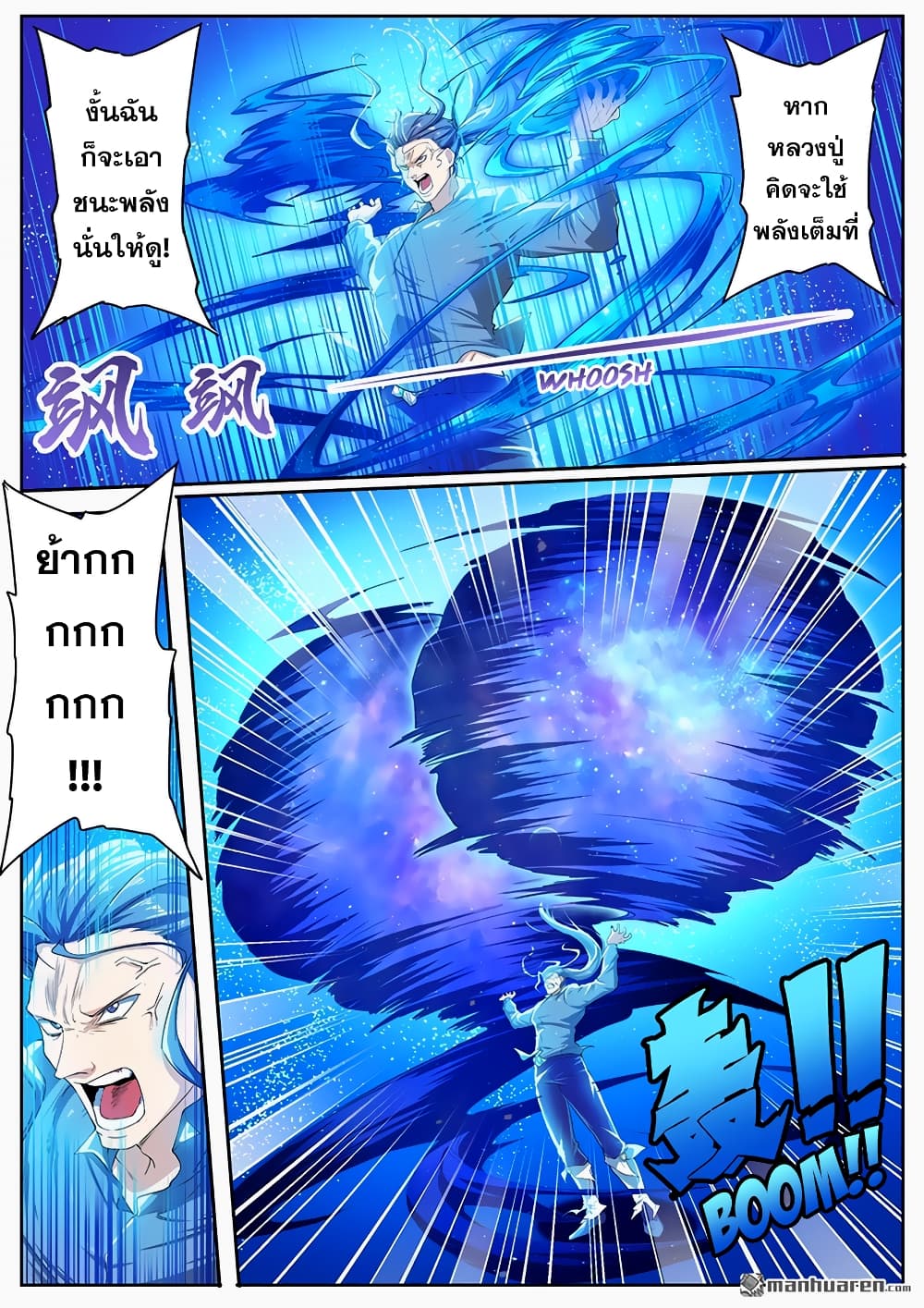 Hero? I Quit A Long Time Ago ฮีโร่น่ะหรอ? ฉันเลิกเป็นมานานแล้ว page 6