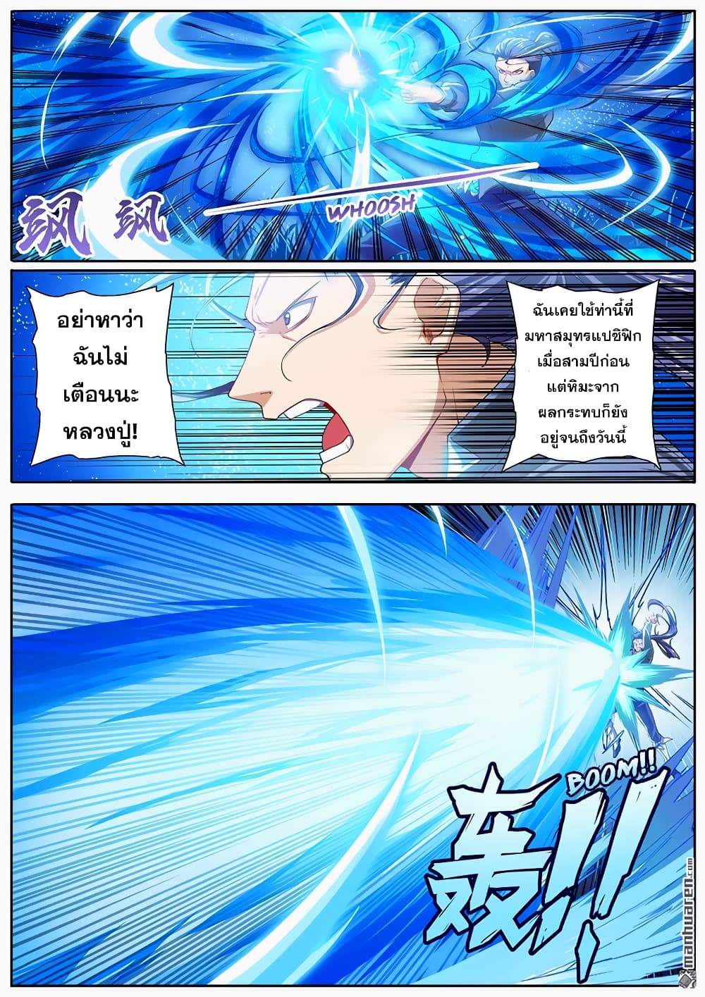 Hero? I Quit A Long Time Ago ฮีโร่น่ะหรอ? ฉันเลิกเป็นมานานแล้ว page 8