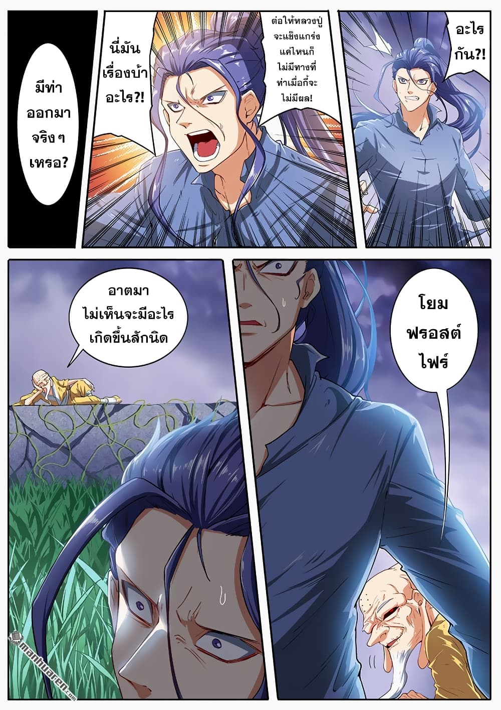 Hero? I Quit A Long Time Ago ฮีโร่น่ะหรอ? ฉันเลิกเป็นมานานแล้ว page 10
