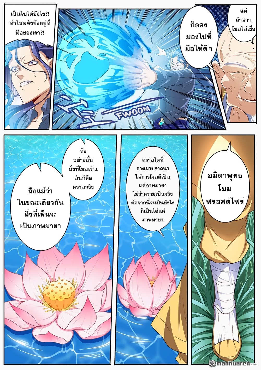 Hero? I Quit A Long Time Ago ฮีโร่น่ะหรอ? ฉันเลิกเป็นมานานแล้ว page 3