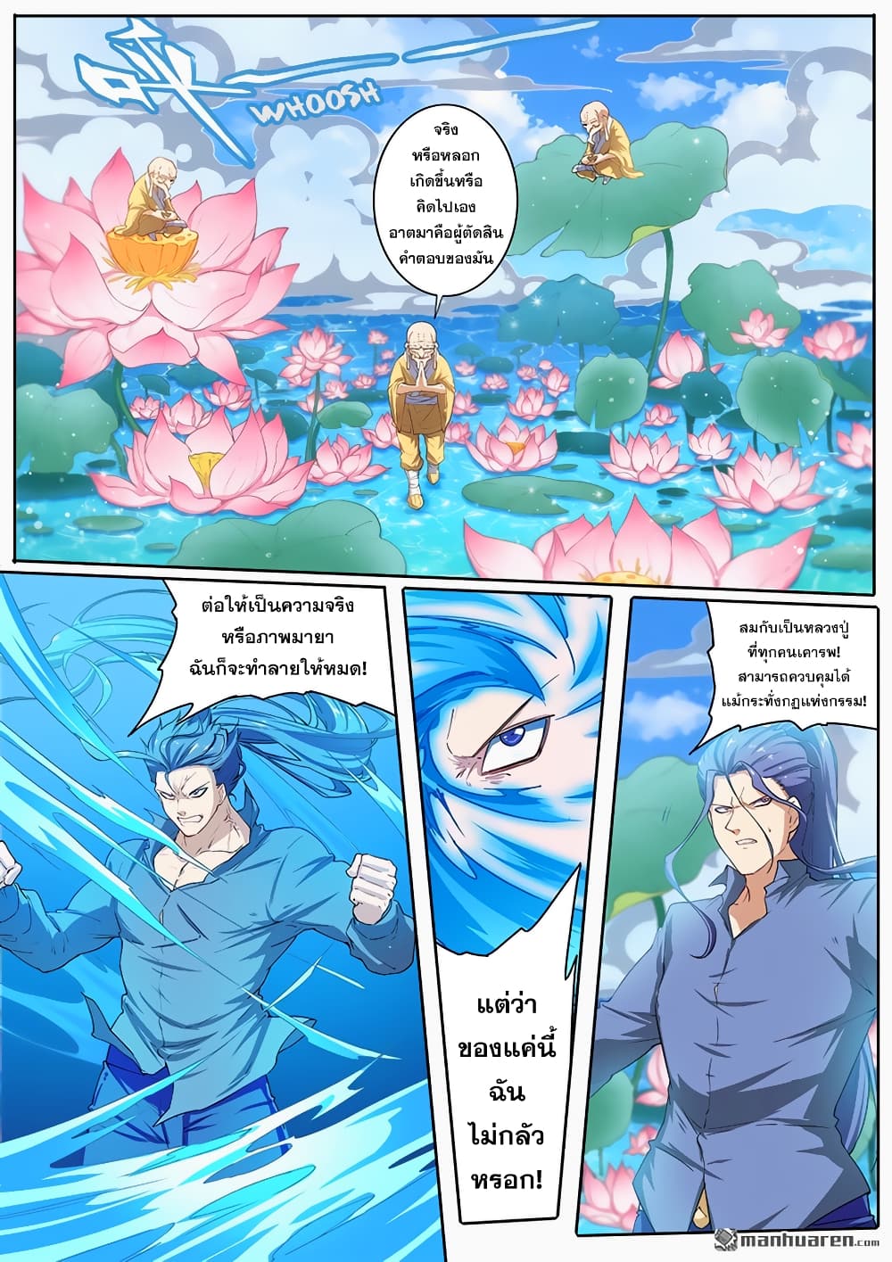 Hero? I Quit A Long Time Ago ฮีโร่น่ะหรอ? ฉันเลิกเป็นมานานแล้ว page 4