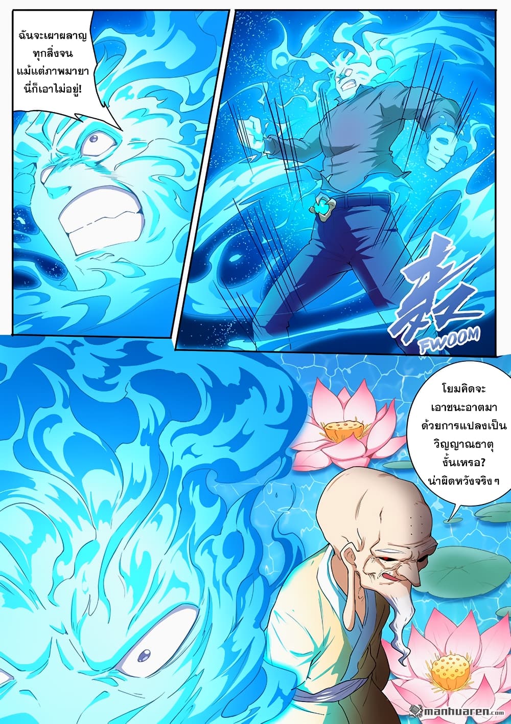 Hero? I Quit A Long Time Ago ฮีโร่น่ะหรอ? ฉันเลิกเป็นมานานแล้ว page 5