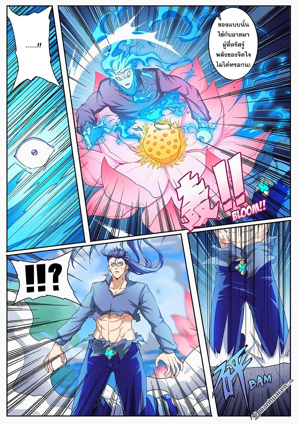 Hero? I Quit A Long Time Ago ฮีโร่น่ะหรอ? ฉันเลิกเป็นมานานแล้ว page 6
