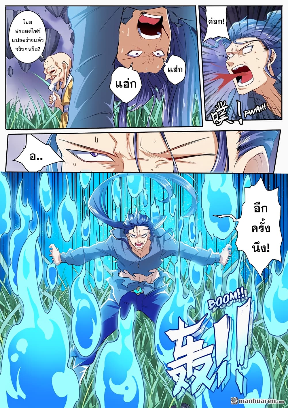 Hero? I Quit A Long Time Ago ฮีโร่น่ะหรอ? ฉันเลิกเป็นมานานแล้ว page 7