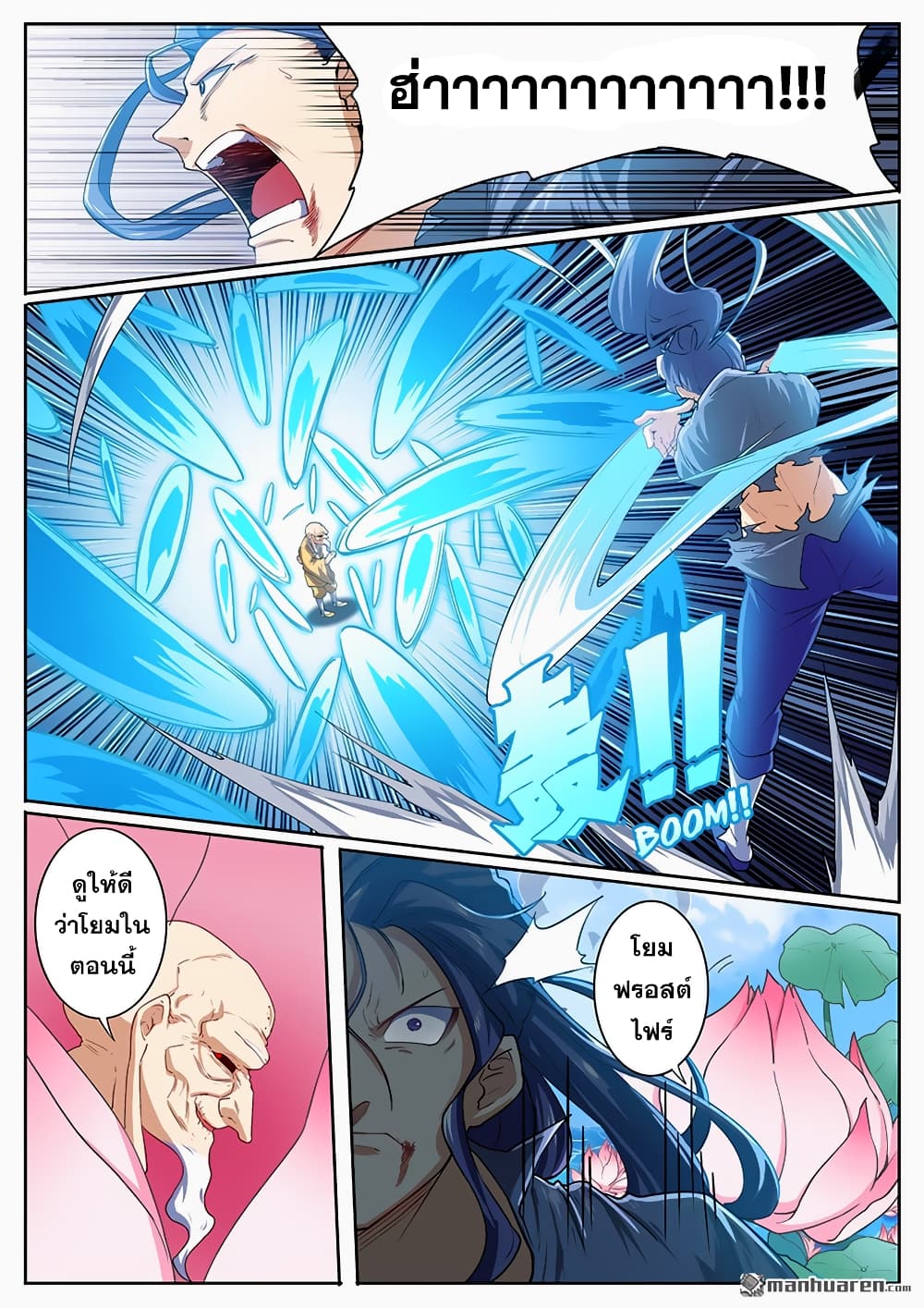 Hero? I Quit A Long Time Ago ฮีโร่น่ะหรอ? ฉันเลิกเป็นมานานแล้ว page 8