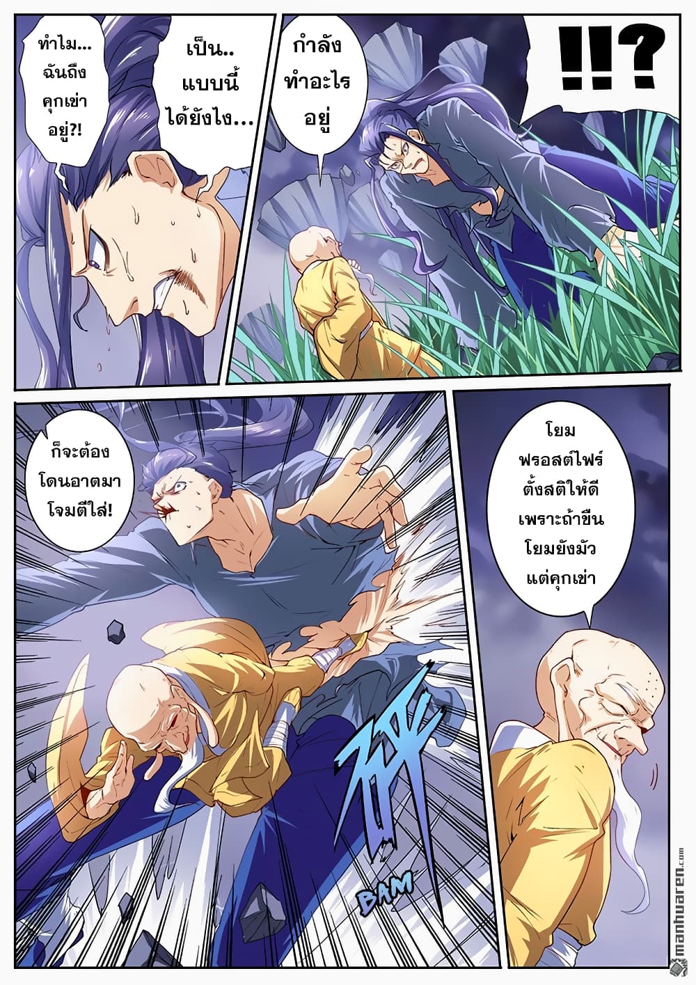 Hero? I Quit A Long Time Ago ฮีโร่น่ะหรอ? ฉันเลิกเป็นมานานแล้ว page 9