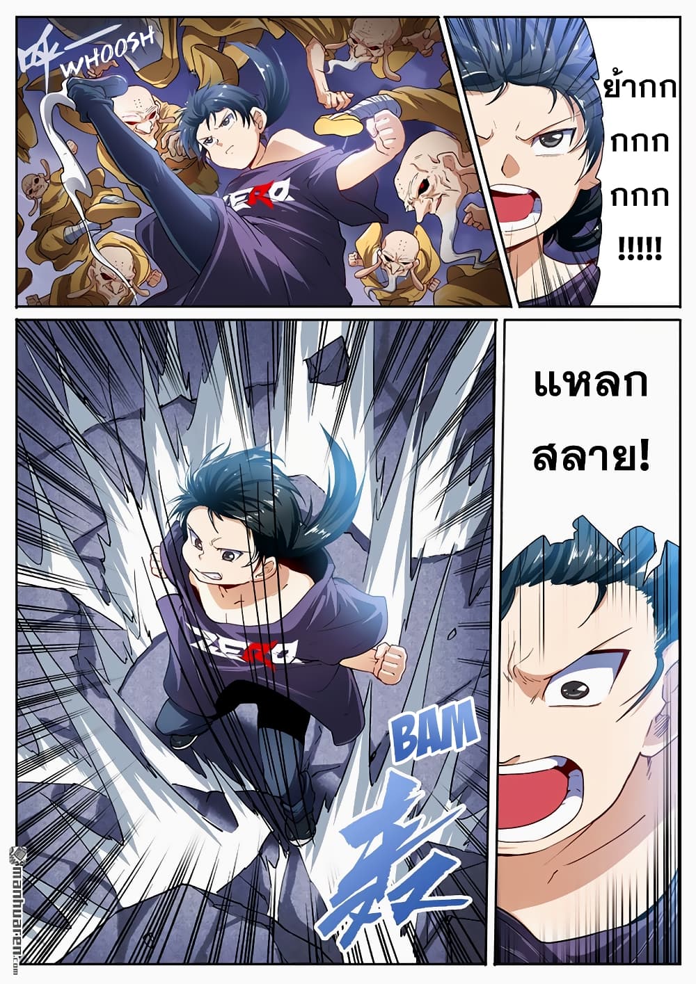 Hero? I Quit A Long Time Ago ฮีโร่น่ะหรอ? ฉันเลิกเป็นมานานแล้ว page 2