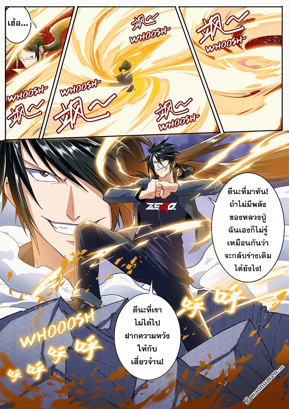 Hero? I Quit A Long Time Ago ฮีโร่น่ะหรอ? ฉันเลิกเป็นมานานแล้ว page 4