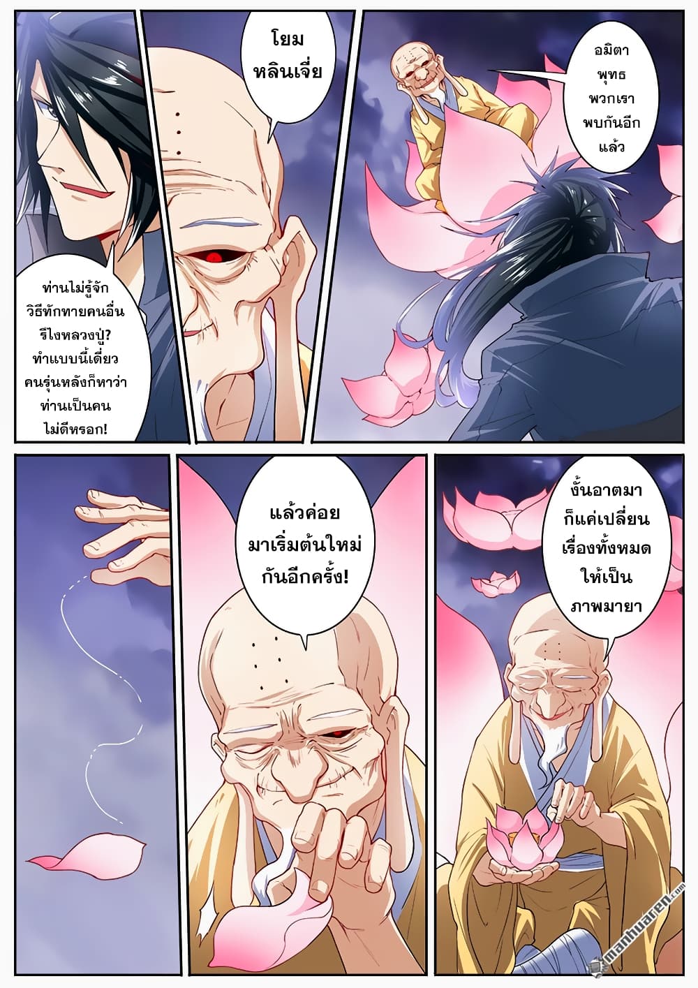 Hero? I Quit A Long Time Ago ฮีโร่น่ะหรอ? ฉันเลิกเป็นมานานแล้ว page 5