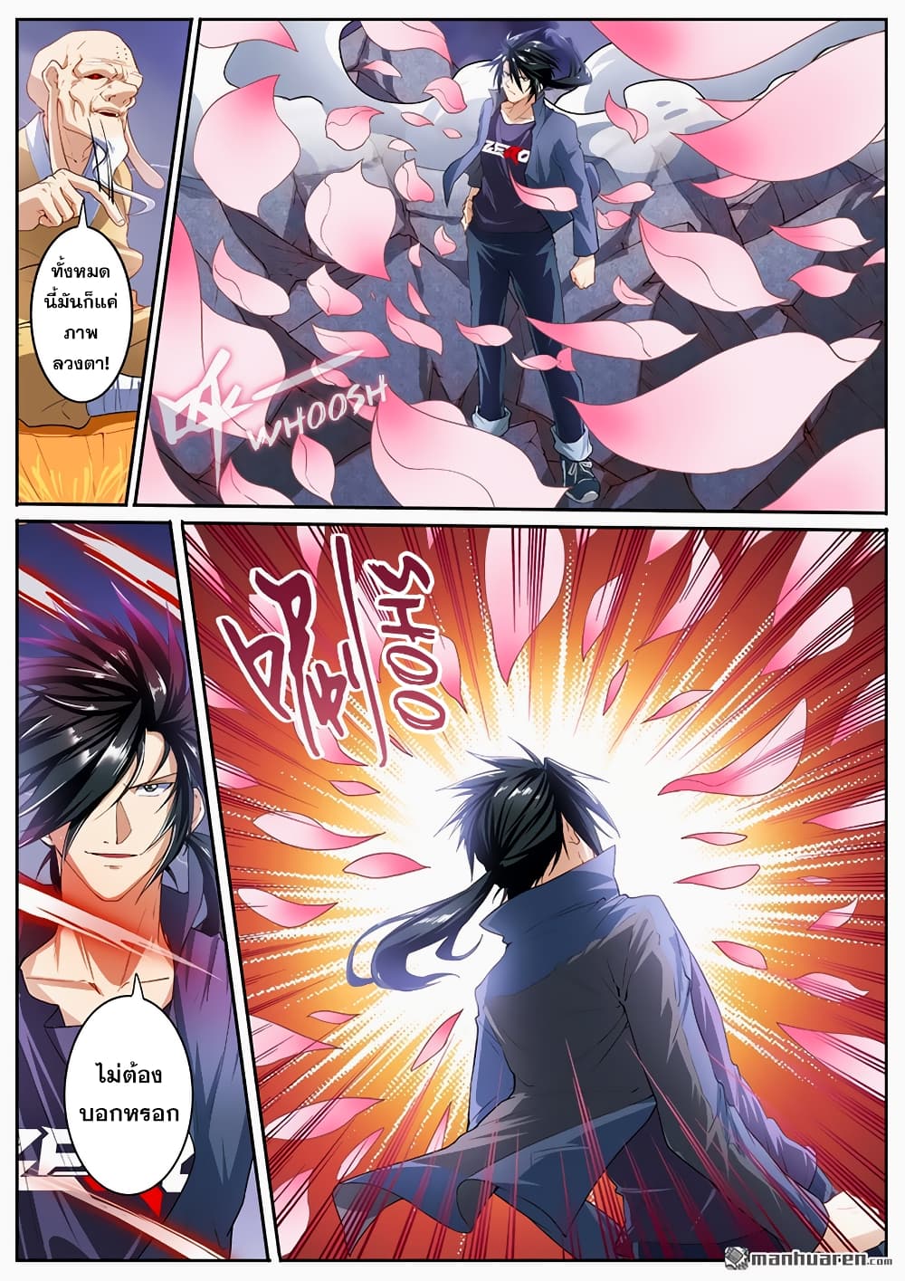 Hero? I Quit A Long Time Ago ฮีโร่น่ะหรอ? ฉันเลิกเป็นมานานแล้ว page 6
