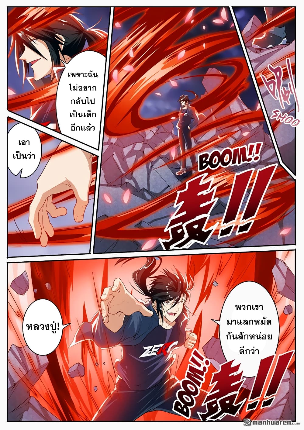 Hero? I Quit A Long Time Ago ฮีโร่น่ะหรอ? ฉันเลิกเป็นมานานแล้ว page 7