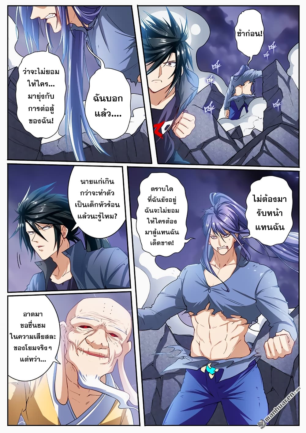 Hero? I Quit A Long Time Ago ฮีโร่น่ะหรอ? ฉันเลิกเป็นมานานแล้ว page 8