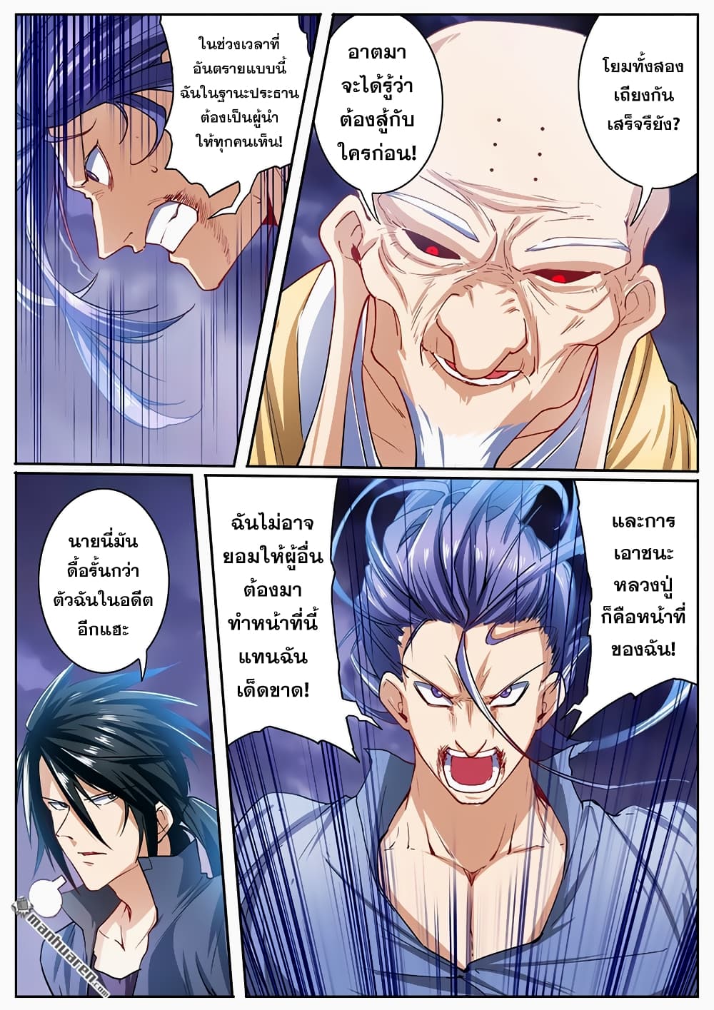 Hero? I Quit A Long Time Ago ฮีโร่น่ะหรอ? ฉันเลิกเป็นมานานแล้ว page 9