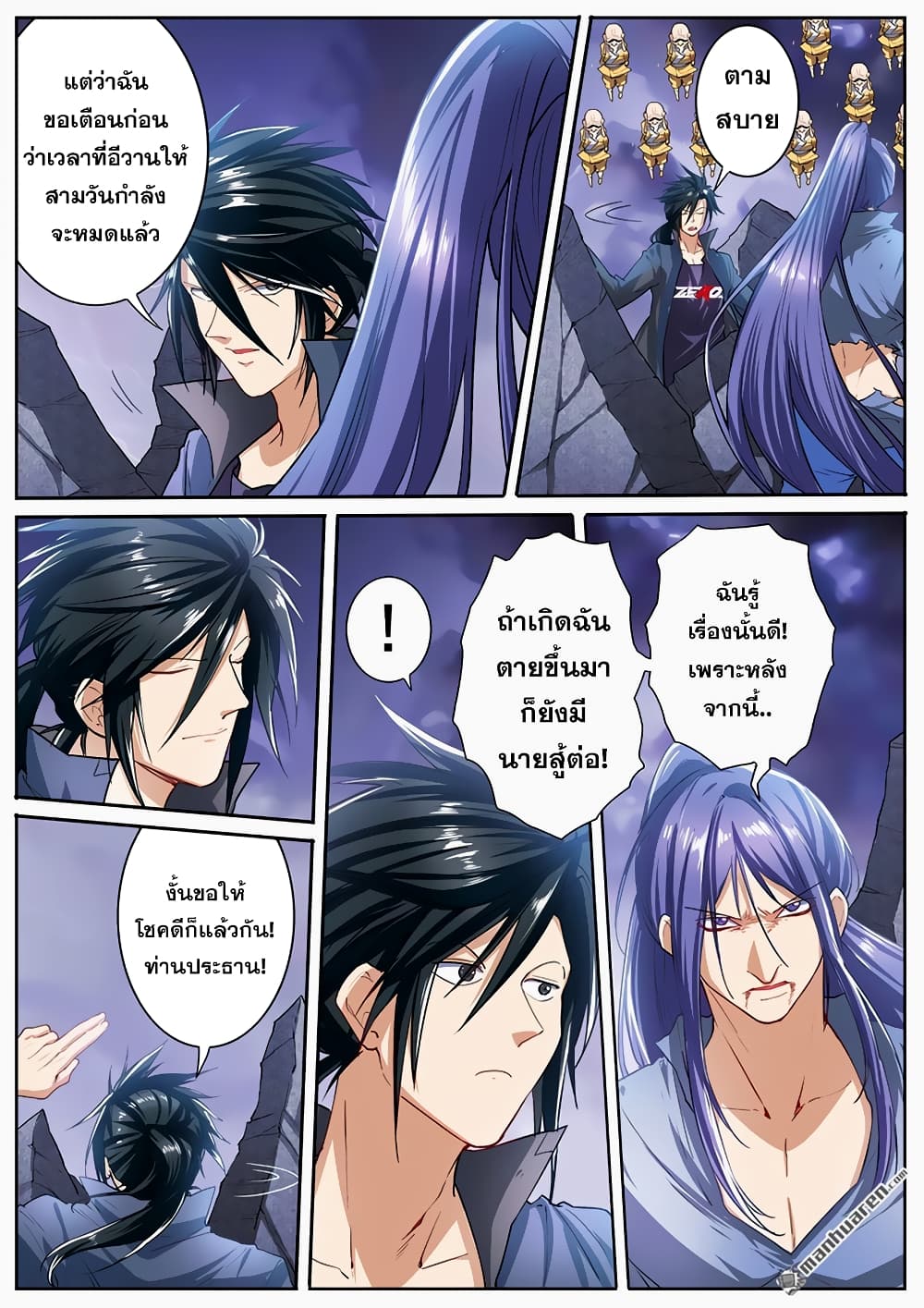 Hero? I Quit A Long Time Ago ฮีโร่น่ะหรอ? ฉันเลิกเป็นมานานแล้ว page 10