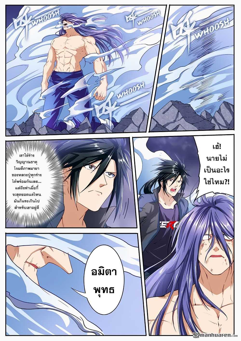 Hero? I Quit A Long Time Ago ฮีโร่น่ะหรอ? ฉันเลิกเป็นมานานแล้ว page 3