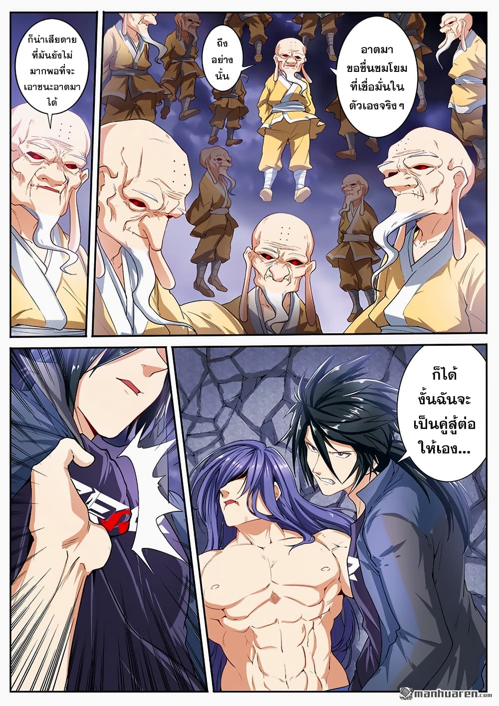 Hero? I Quit A Long Time Ago ฮีโร่น่ะหรอ? ฉันเลิกเป็นมานานแล้ว page 4
