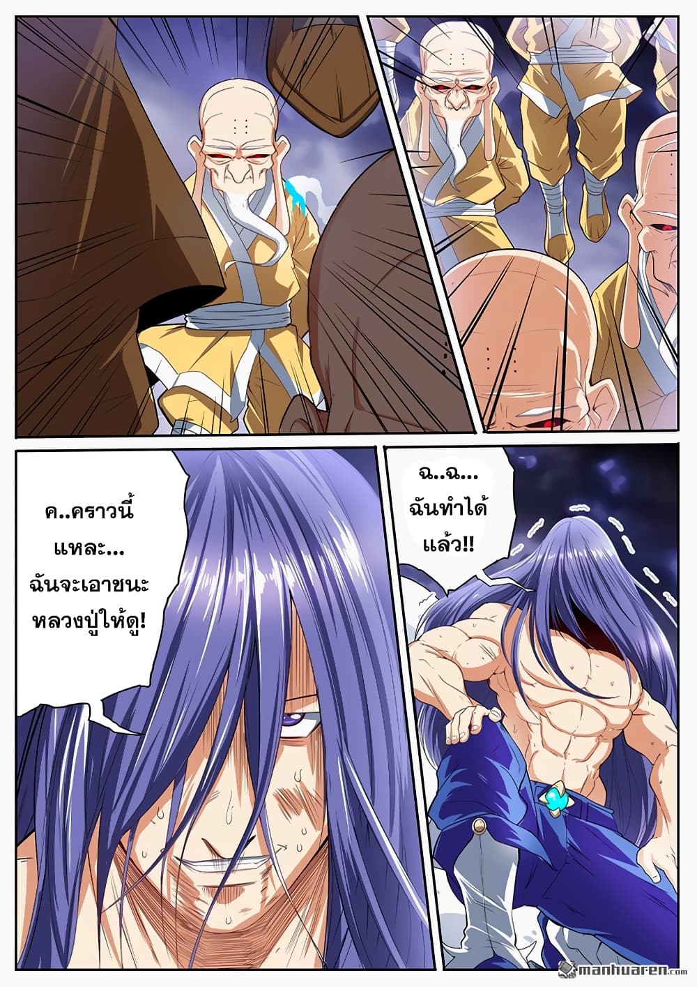 Hero? I Quit A Long Time Ago ฮีโร่น่ะหรอ? ฉันเลิกเป็นมานานแล้ว page 6