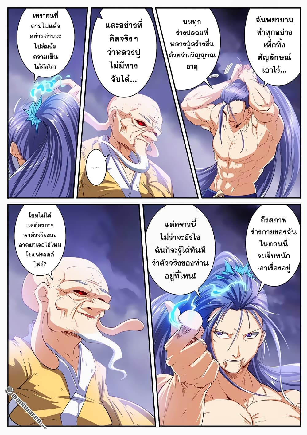 Hero? I Quit A Long Time Ago ฮีโร่น่ะหรอ? ฉันเลิกเป็นมานานแล้ว page 9