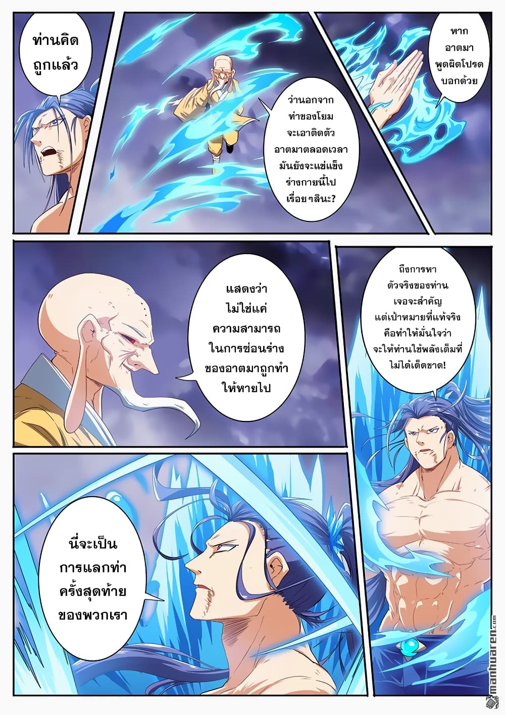 Hero? I Quit A Long Time Ago ฮีโร่น่ะหรอ? ฉันเลิกเป็นมานานแล้ว page 10