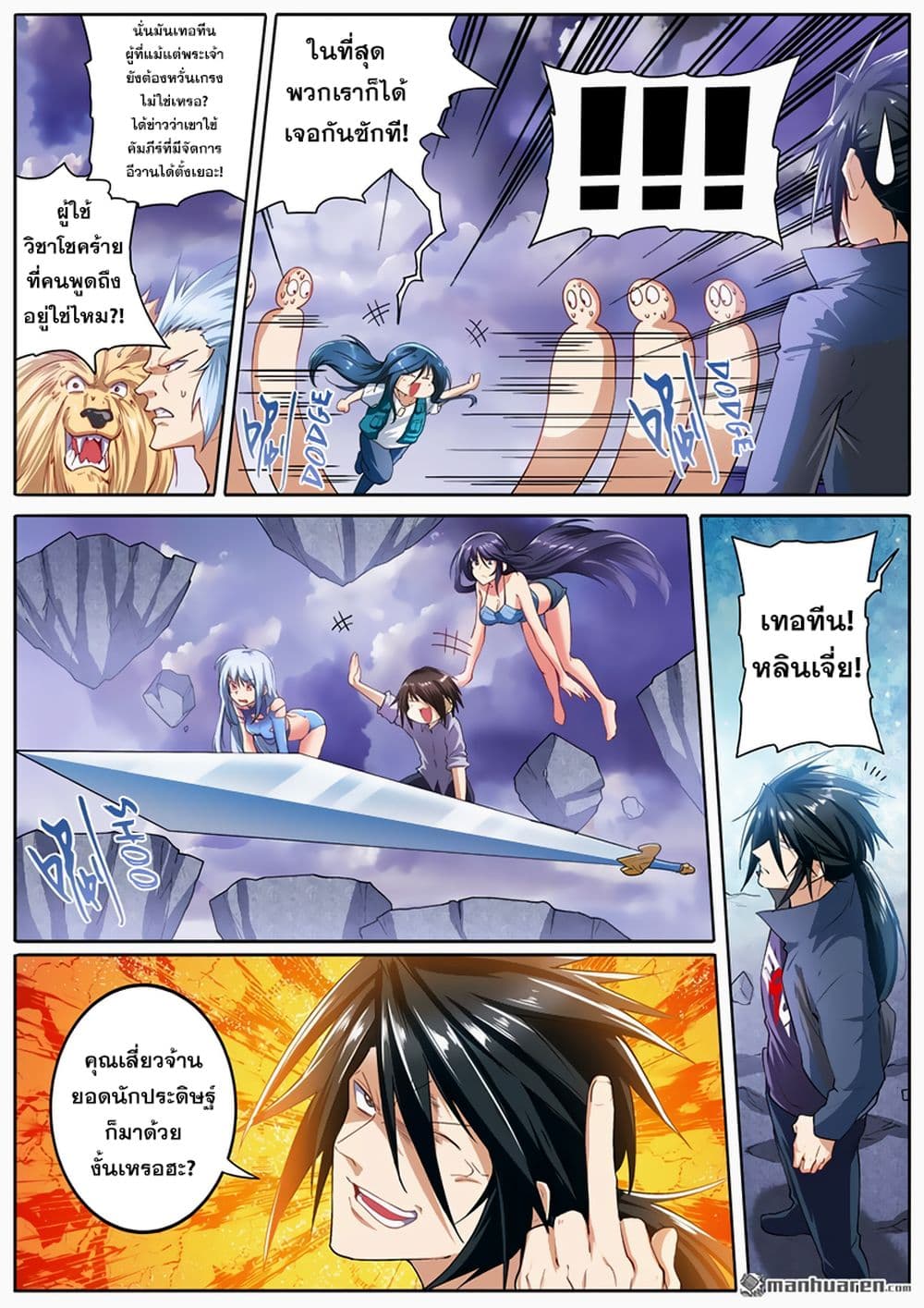 Hero? I Quit A Long Time Ago ฮีโร่น่ะหรอ? ฉันเลิกเป็นมานานแล้ว page 4