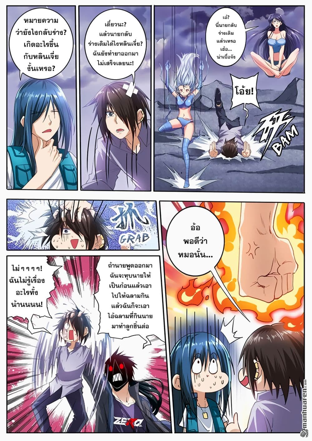 Hero? I Quit A Long Time Ago ฮีโร่น่ะหรอ? ฉันเลิกเป็นมานานแล้ว page 5