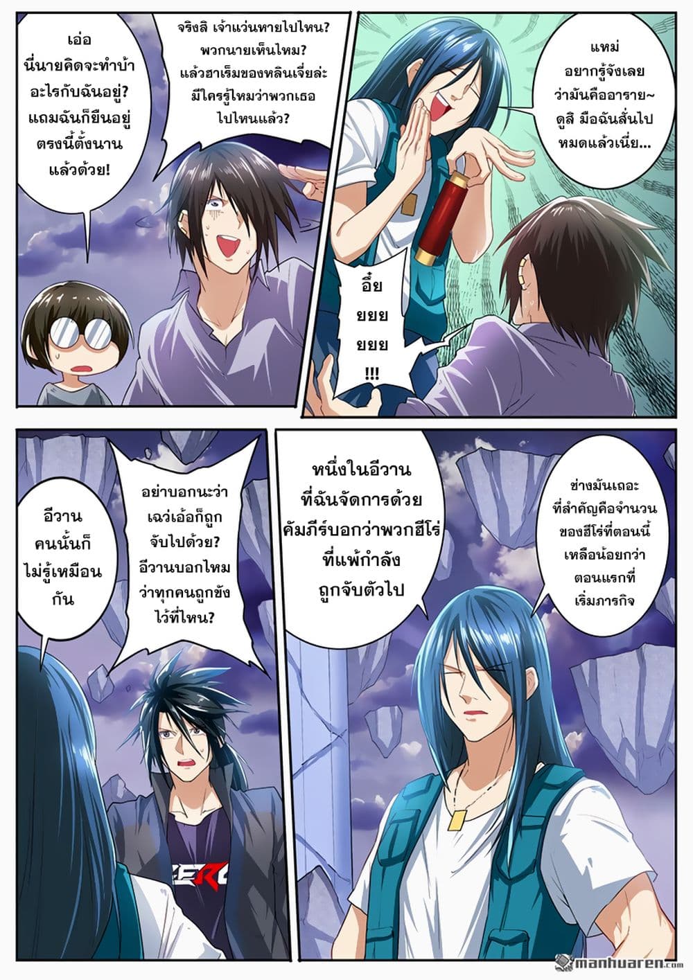 Hero? I Quit A Long Time Ago ฮีโร่น่ะหรอ? ฉันเลิกเป็นมานานแล้ว page 6
