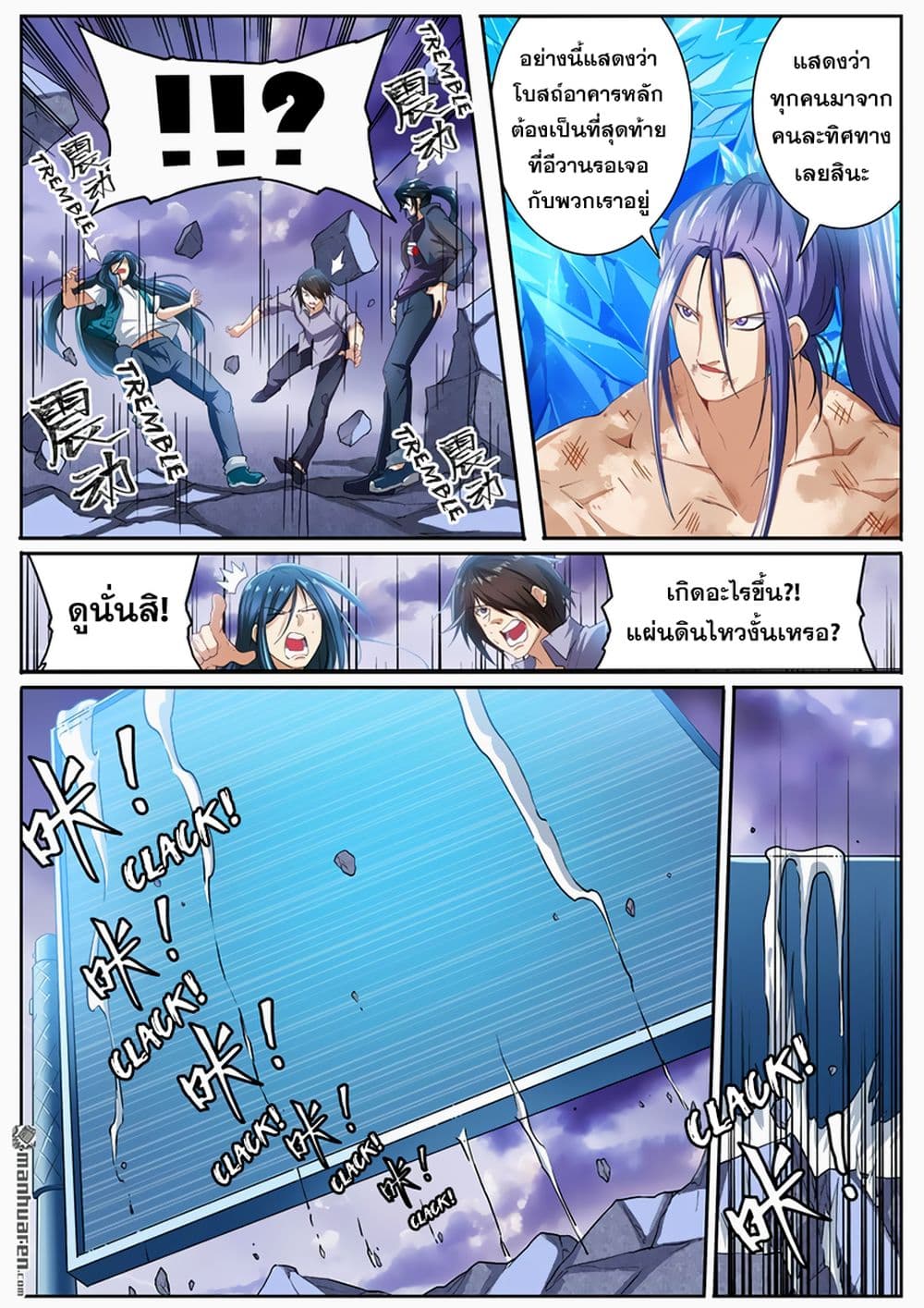 Hero? I Quit A Long Time Ago ฮีโร่น่ะหรอ? ฉันเลิกเป็นมานานแล้ว page 8