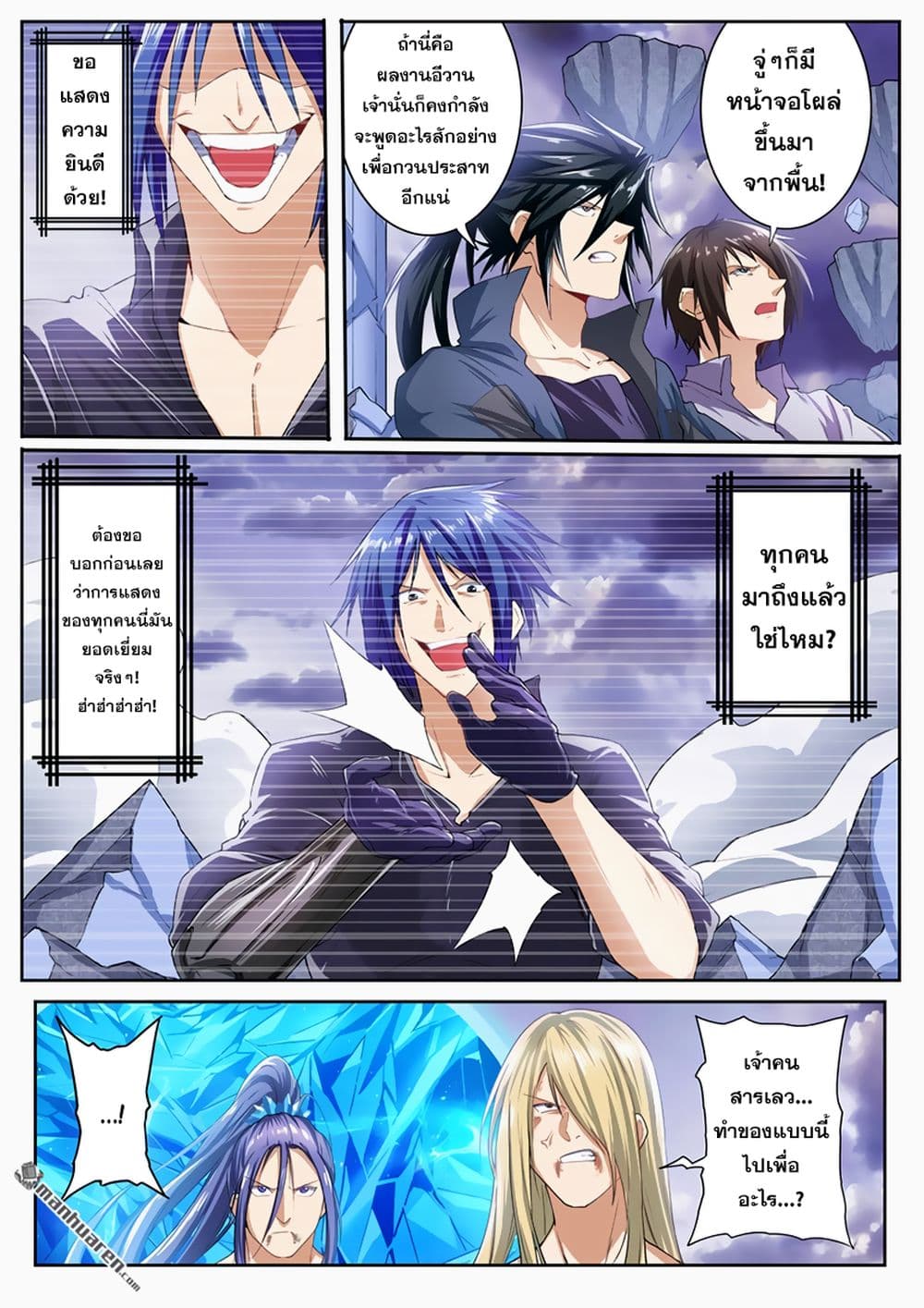 Hero? I Quit A Long Time Ago ฮีโร่น่ะหรอ? ฉันเลิกเป็นมานานแล้ว page 9