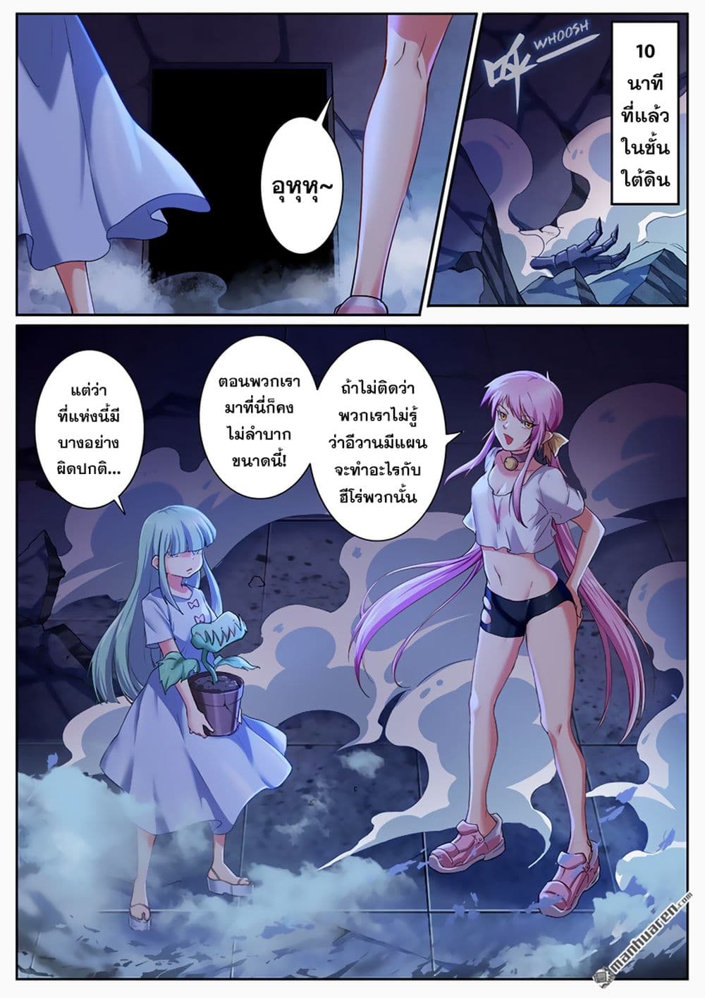 Hero? I Quit A Long Time Ago ฮีโร่น่ะหรอ? ฉันเลิกเป็นมานานแล้ว page 2